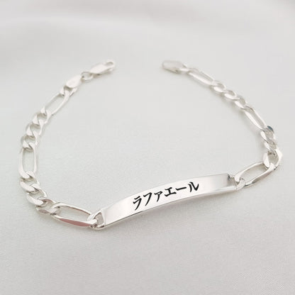 Personalized Japanese Bracelet