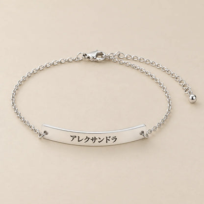 Women's Katakana Name Bracelet